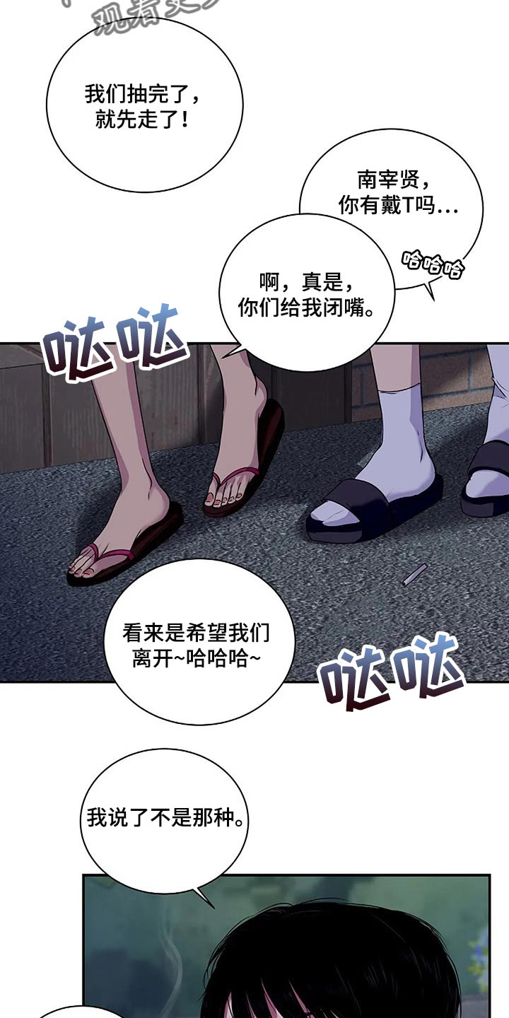 第56章：新的刺激12