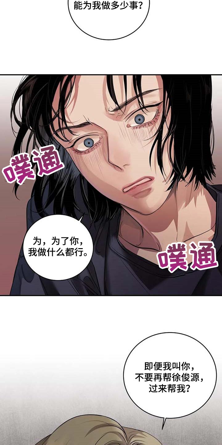 第34章：你能帮我到什么地步1