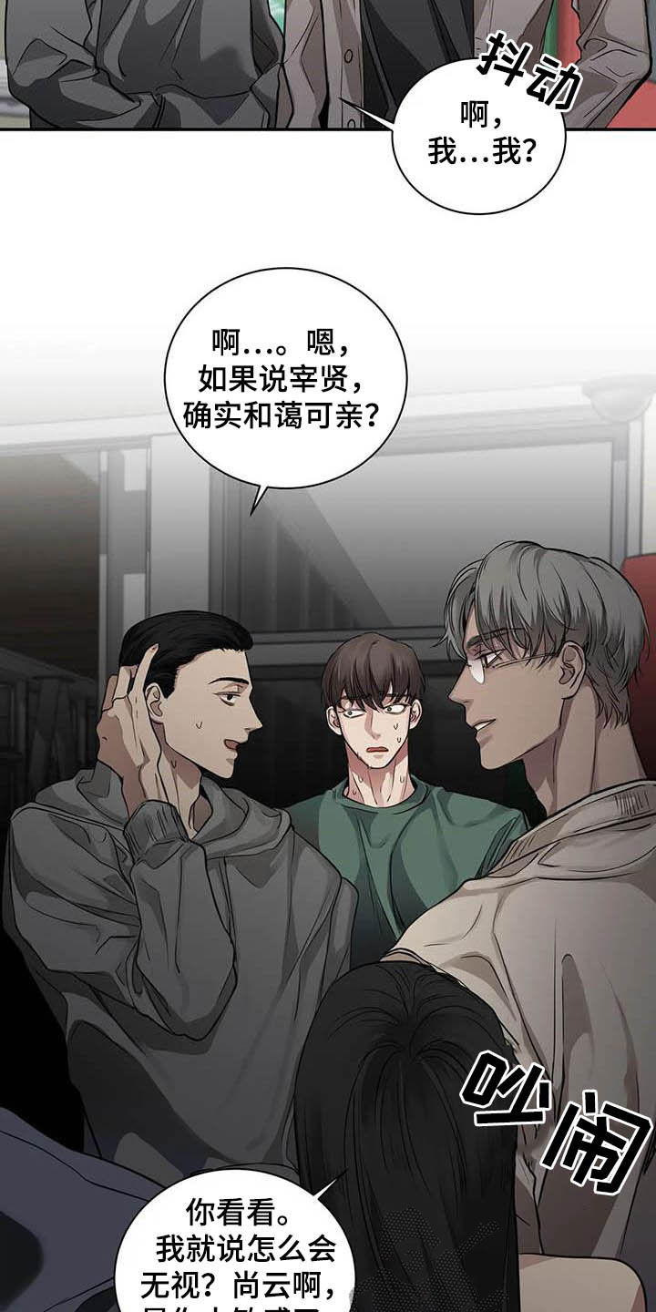 第23章：什么关系10