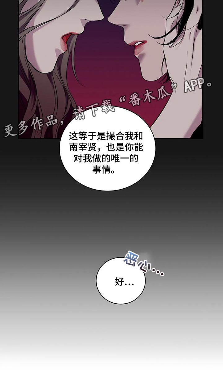 第47章：唯一的事情30