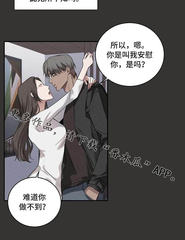第25章：理想的朋友23