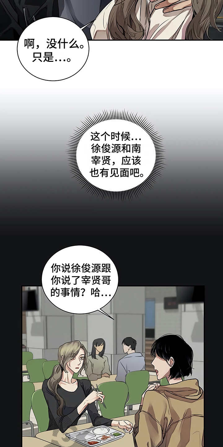第19章：助攻14