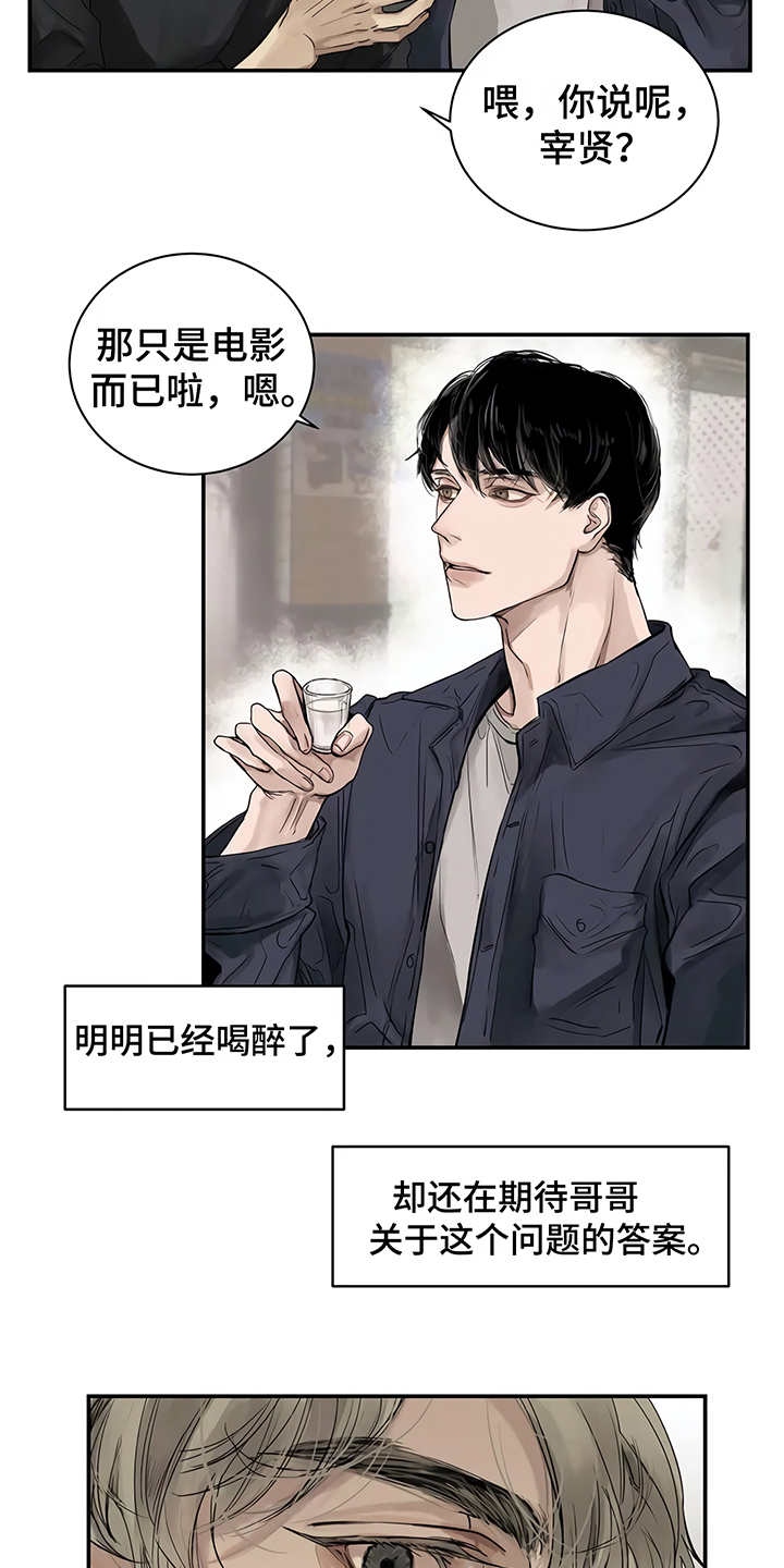 第5章：欢迎会11