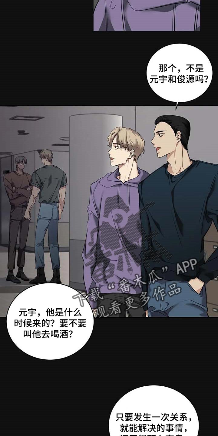 第29章：主动出击5