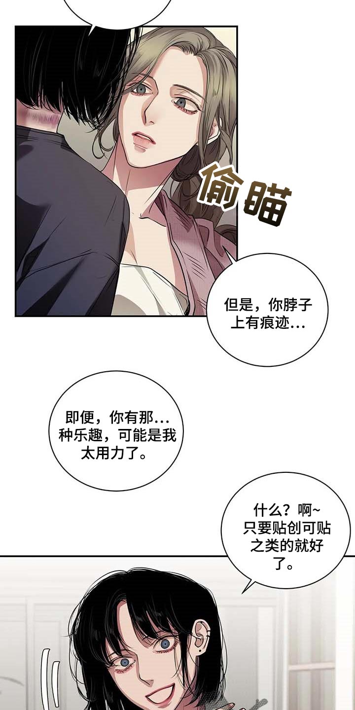 第35章：你跟其他人不一样2