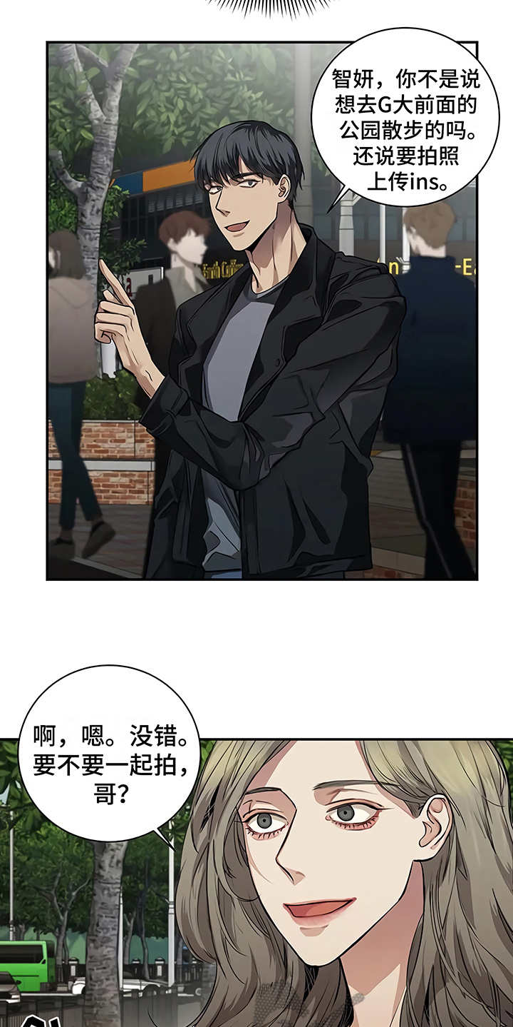第19章：助攻17