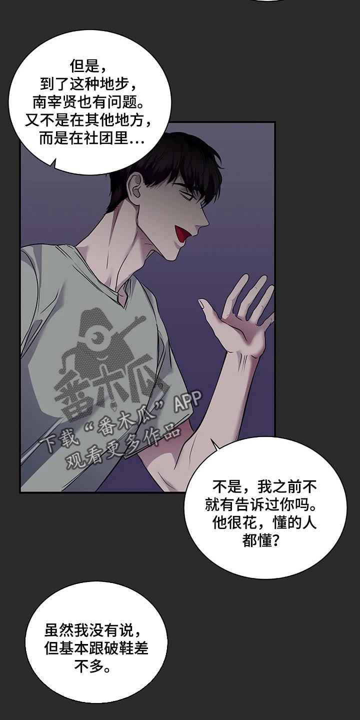 第49章：理所当然11
