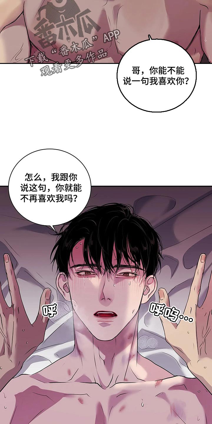 第46章：说句话有那么难吗？16