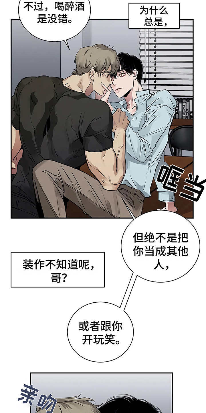 第15章：鲁莽举动11
