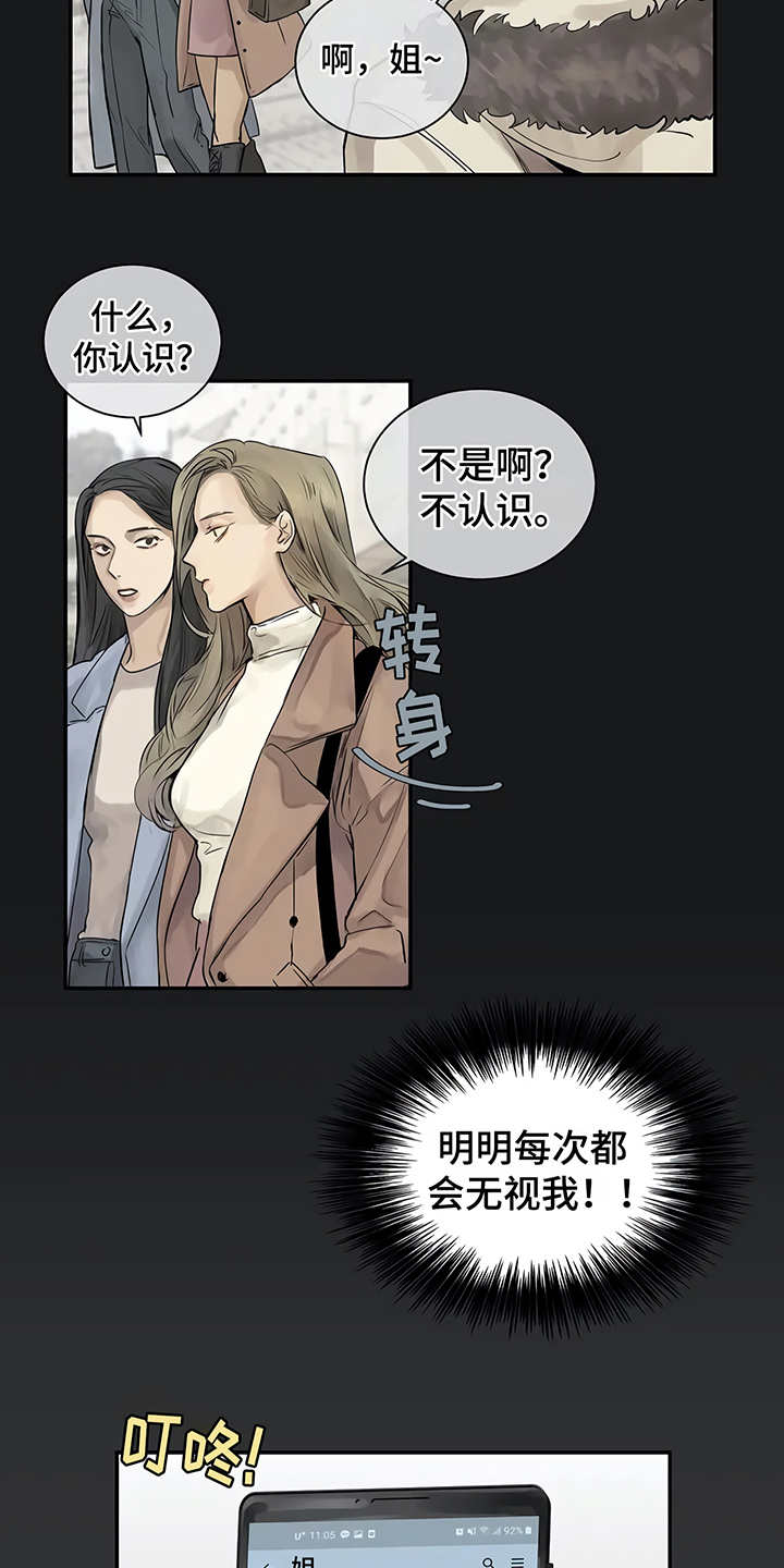 第3章：很讨厌12