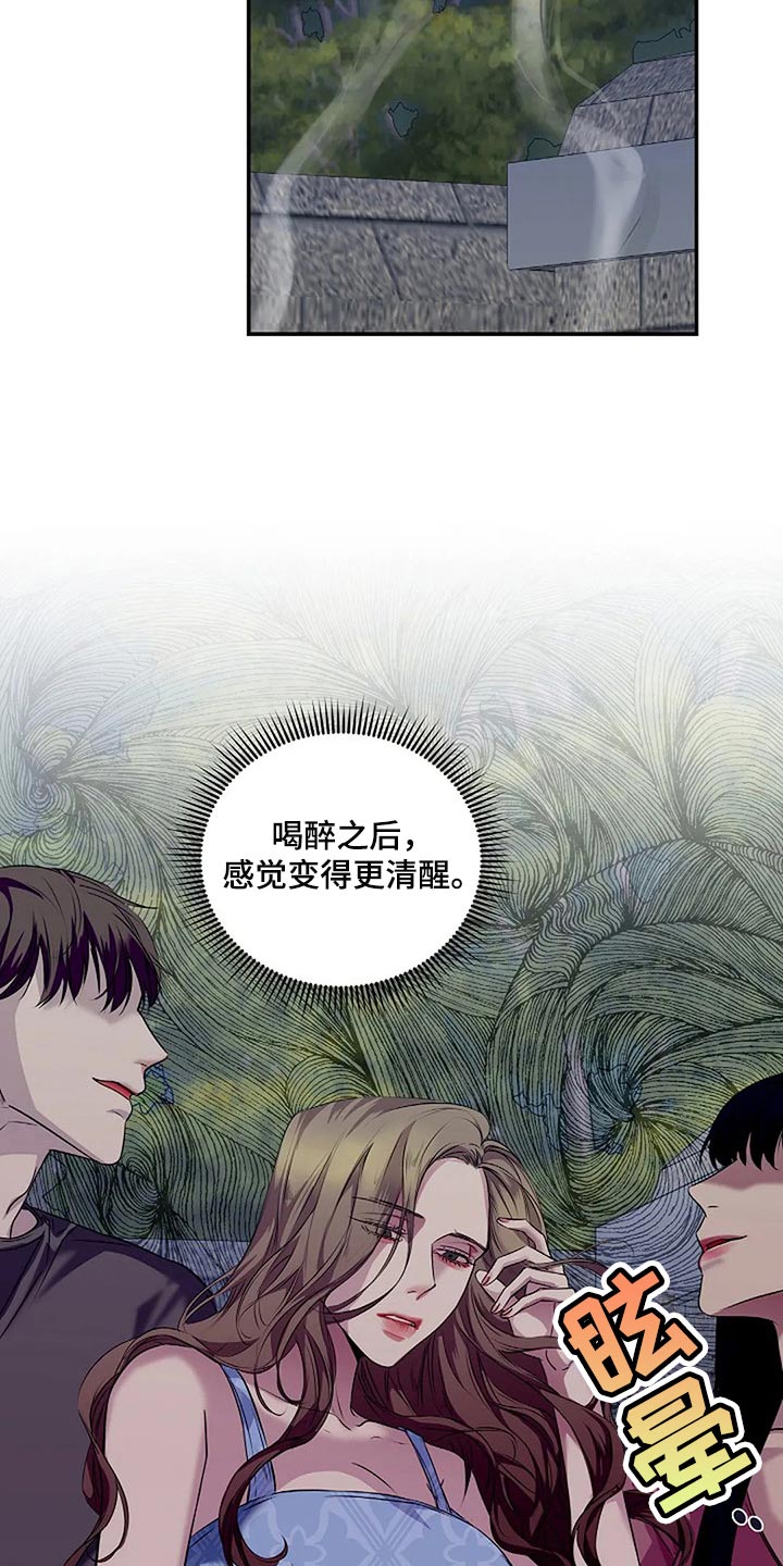 第56章：新的刺激8