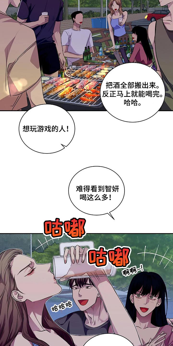 第56章：新的刺激4