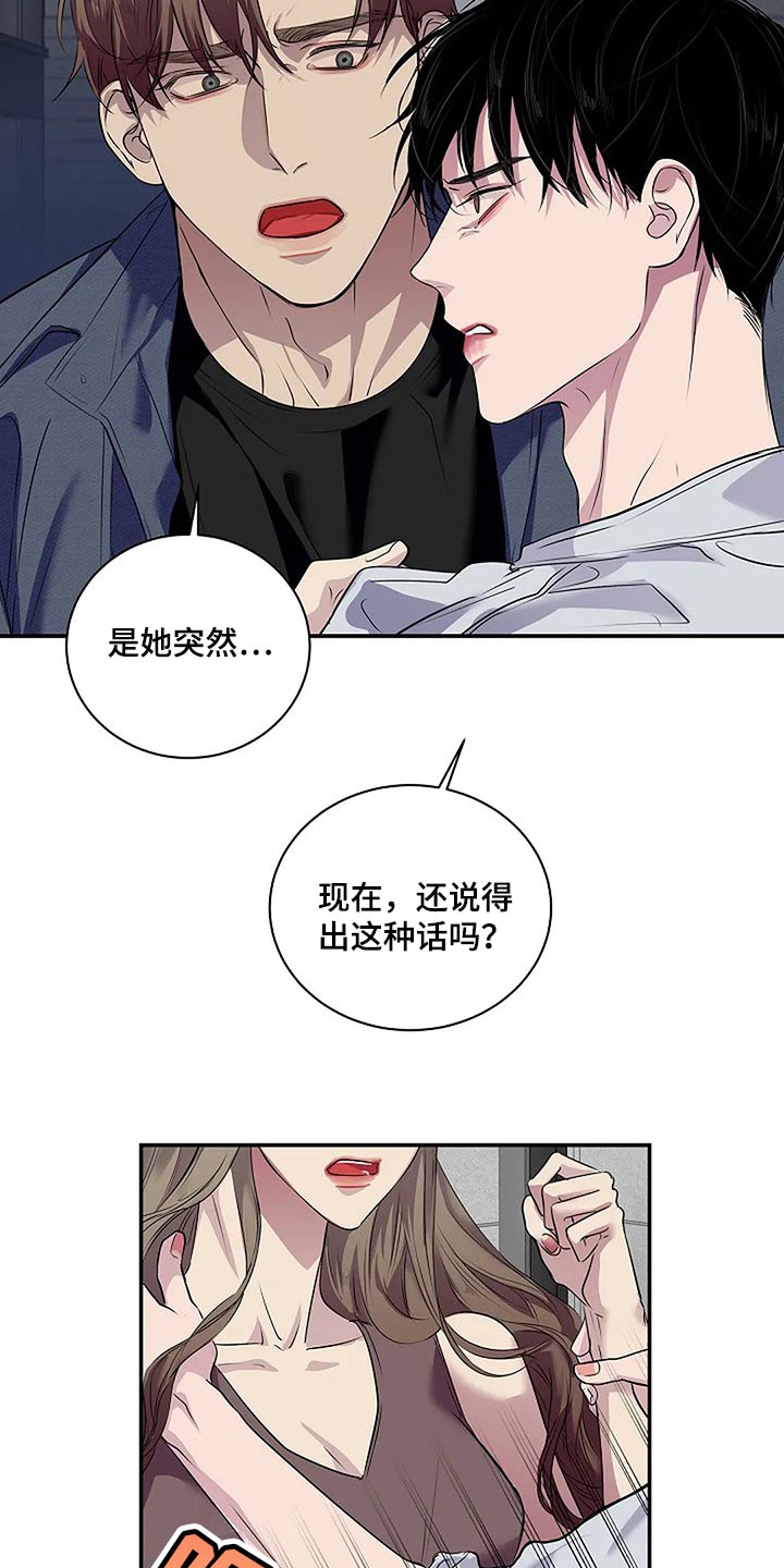 第60章：复杂的关系【完结】5