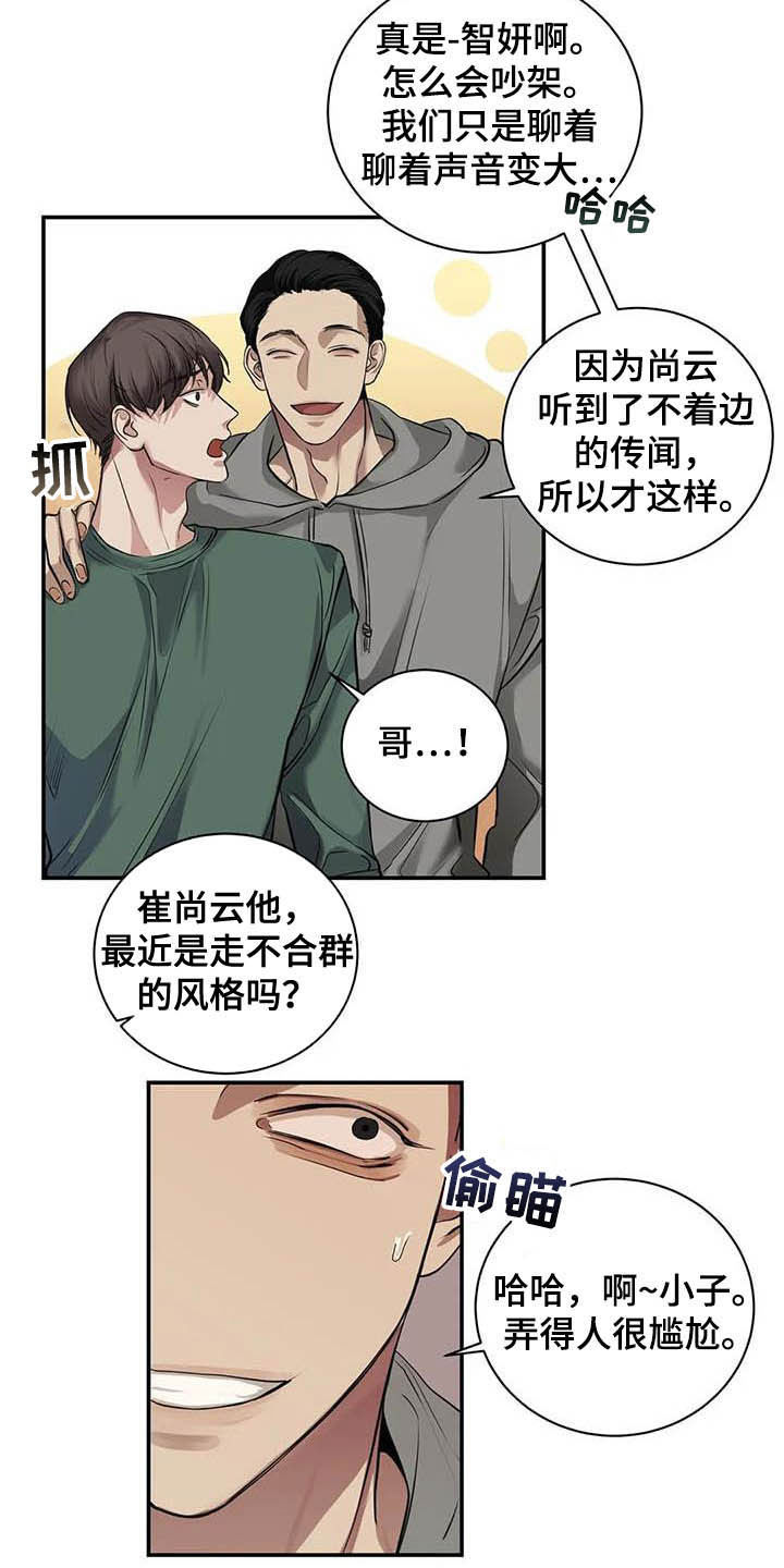 第23章：什么关系17