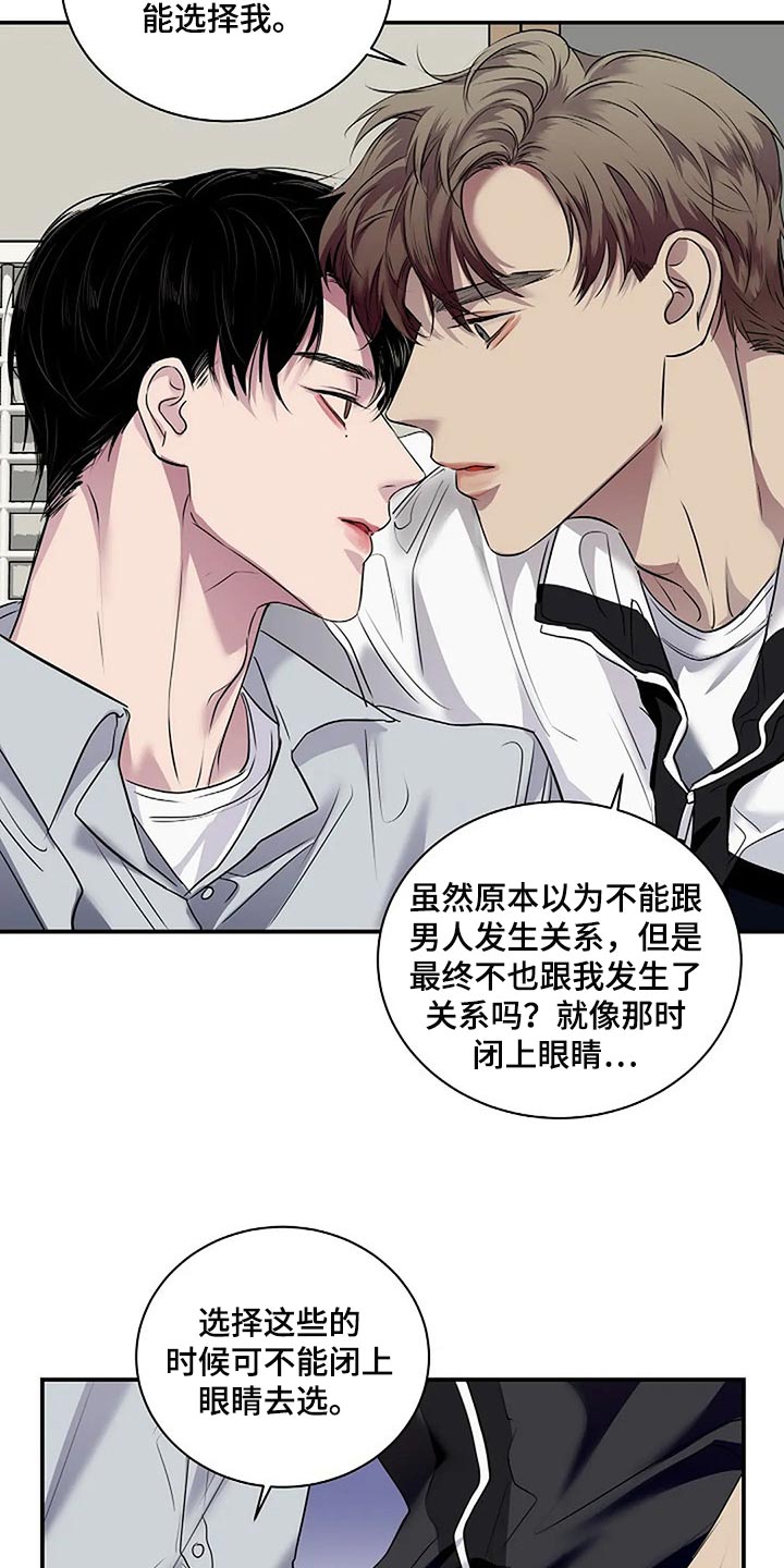 第54章：没什么好遗憾的16