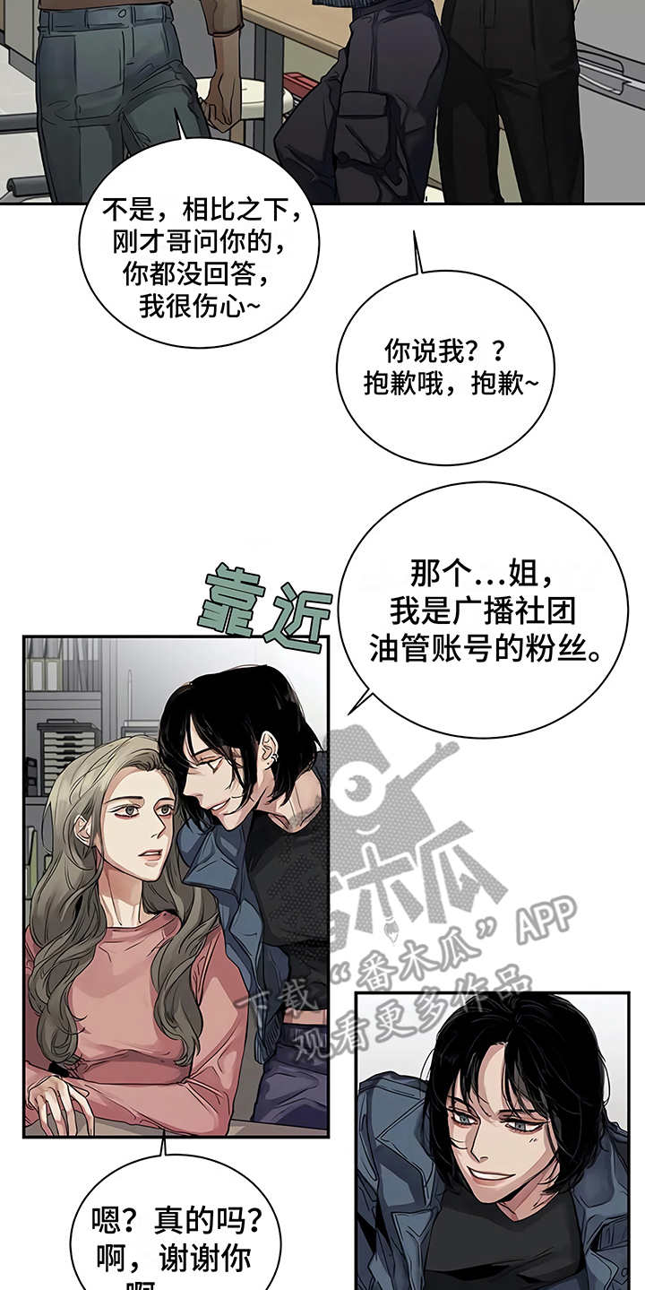 第13章：粉丝15
