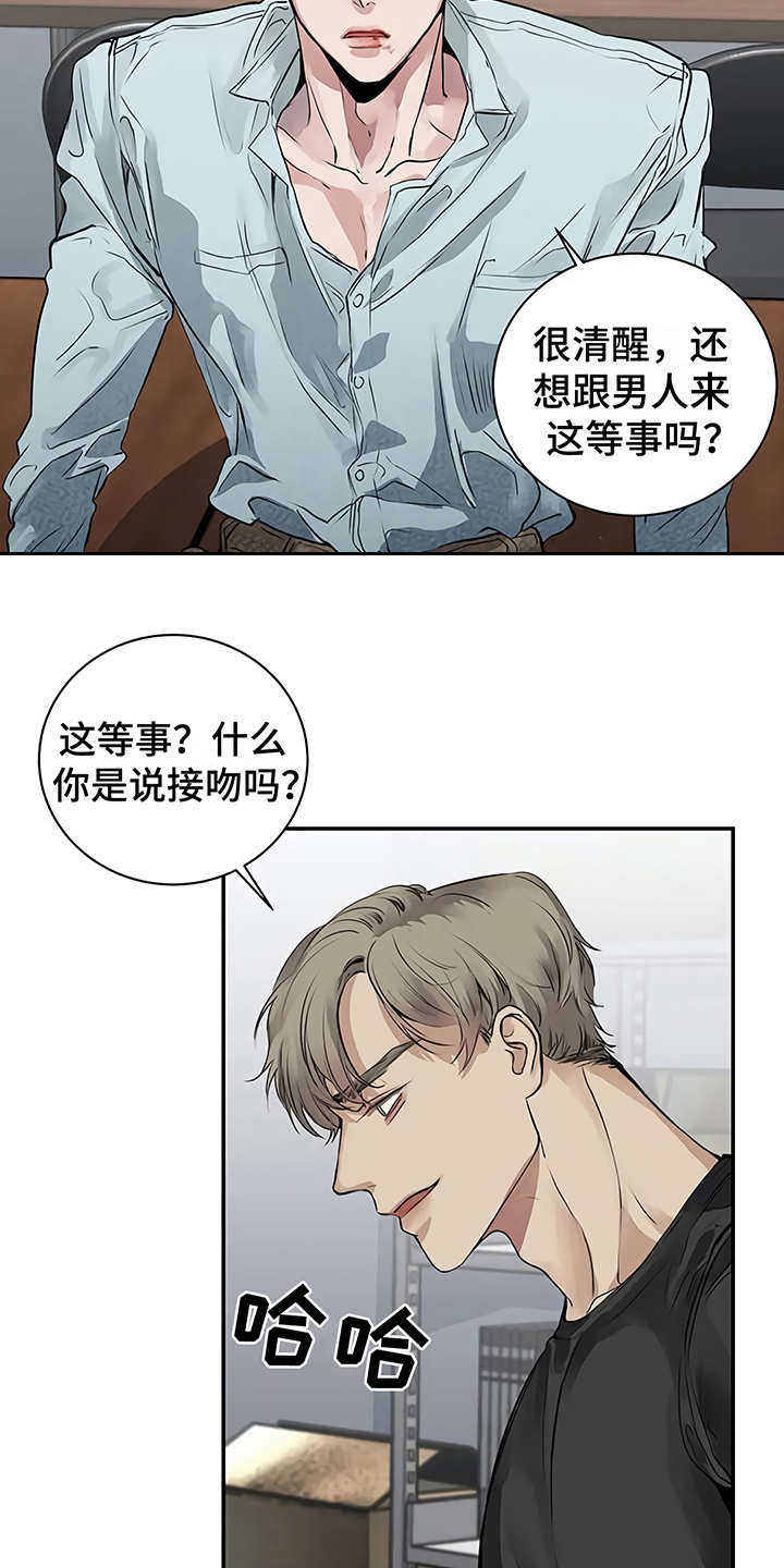 第15章：鲁莽举动18