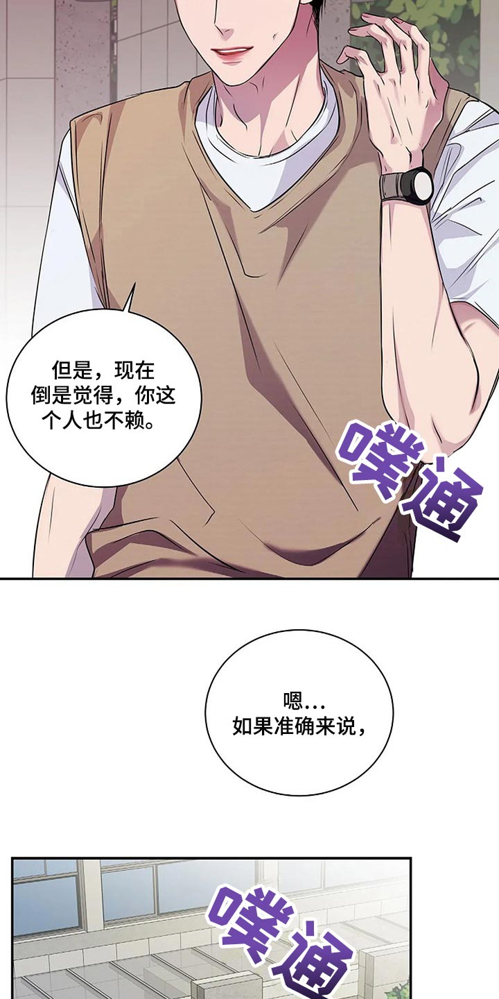 第55章：顺风顺水13