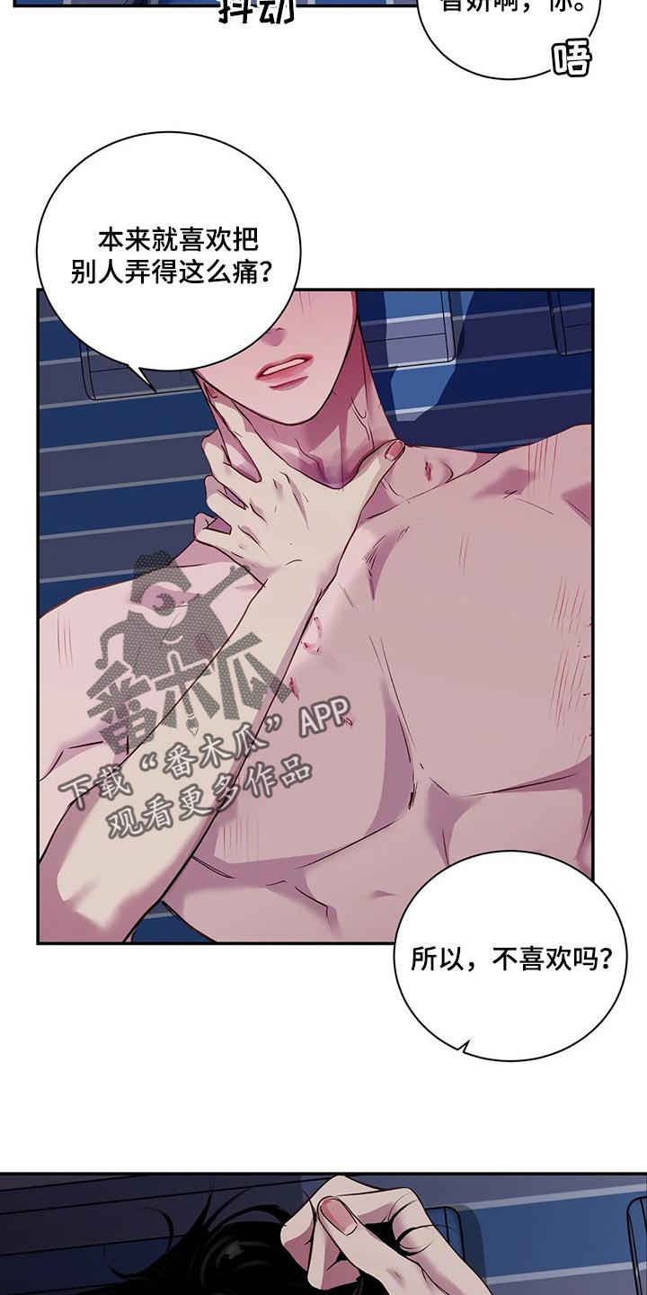 第44章：你真的是王八蛋16