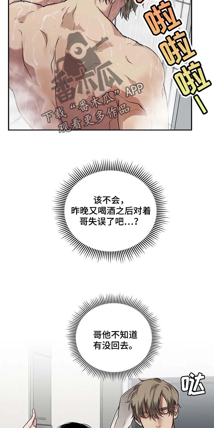 第35章：你跟其他人不一样12