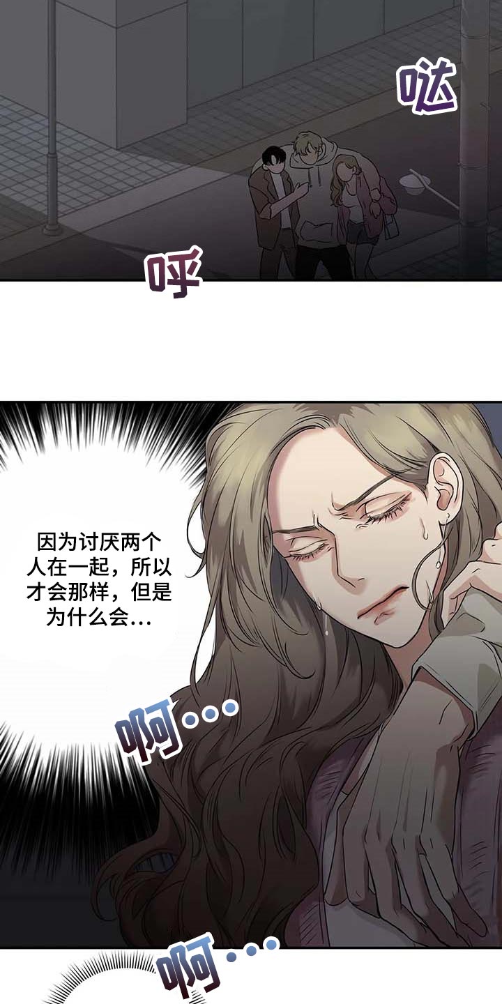 第31章：到底是什么关系14