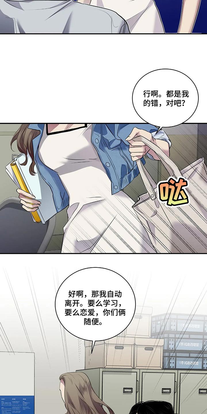 第53章：我们一起走吧9