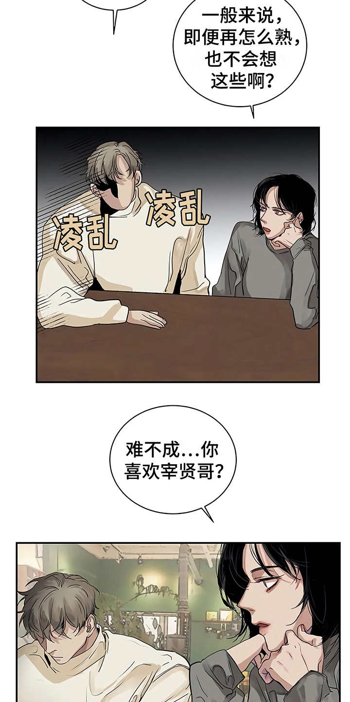 第12章：无法集中9