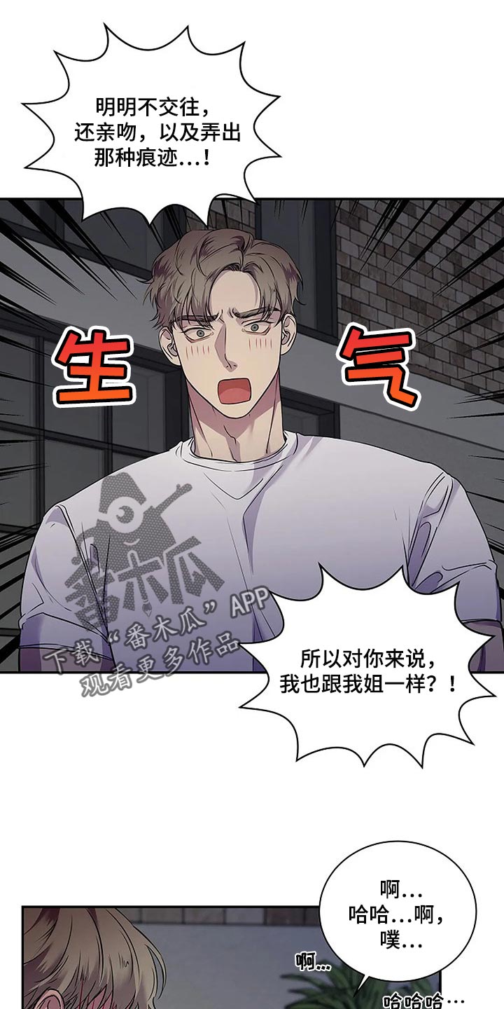 第45章：你太过分了14