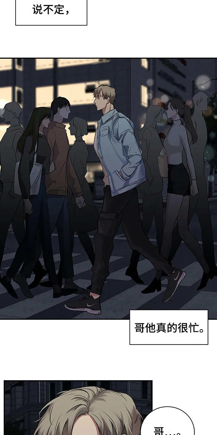 第21章：很顺利5