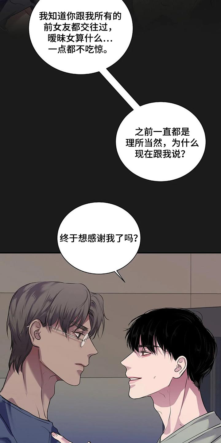 第51章：不可能长久16