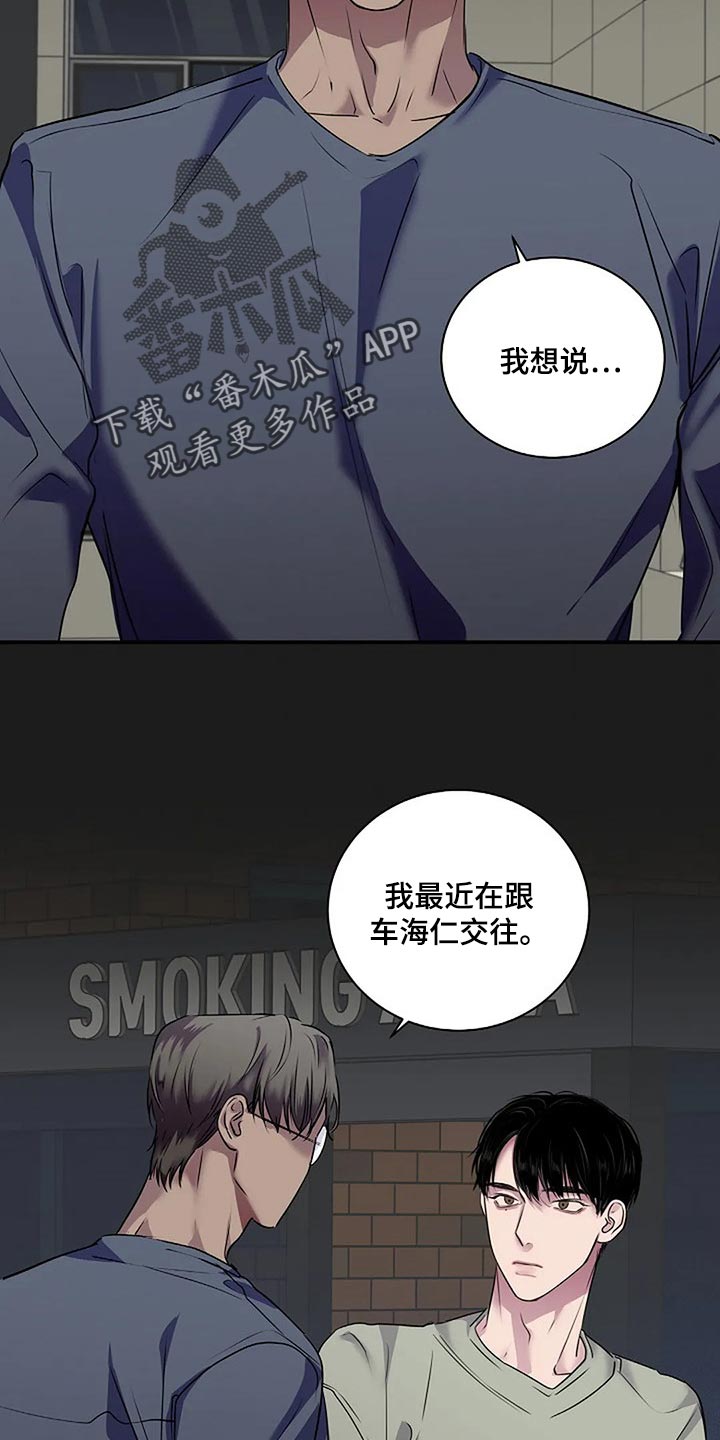 第51章：不可能长久13