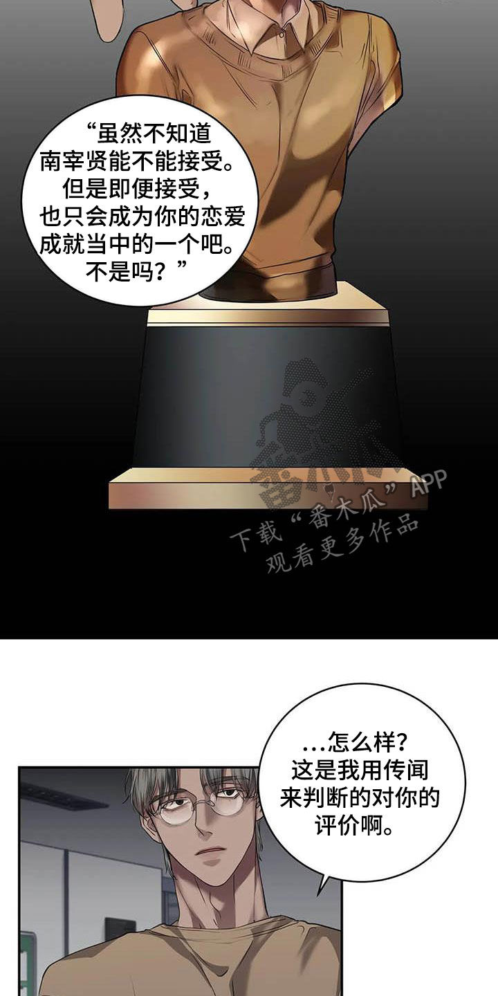第28章：闯祸14