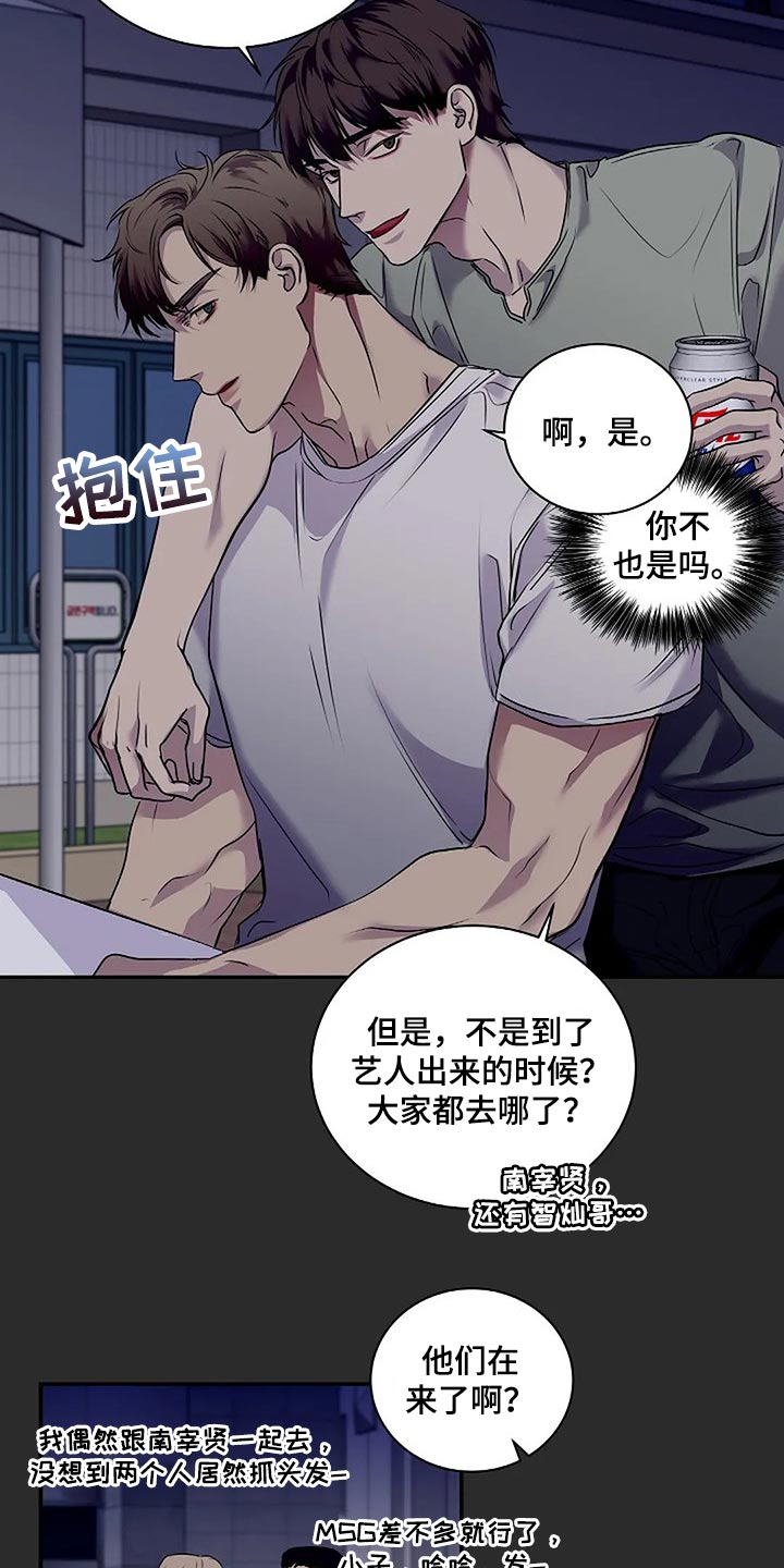 第49章：理所当然7