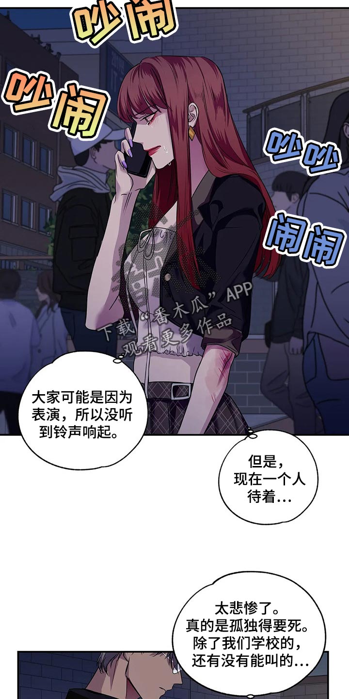 第44章：你真的是王八蛋6