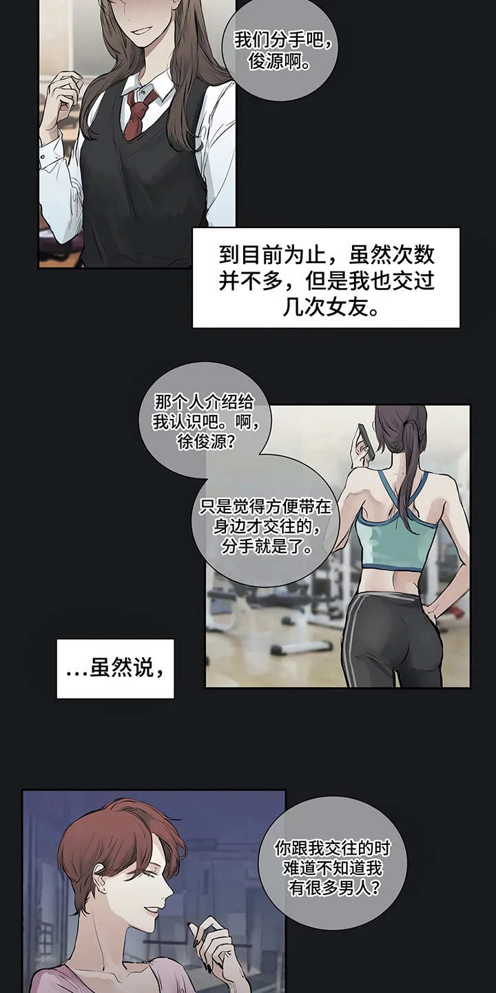 第1章：开始在意18
