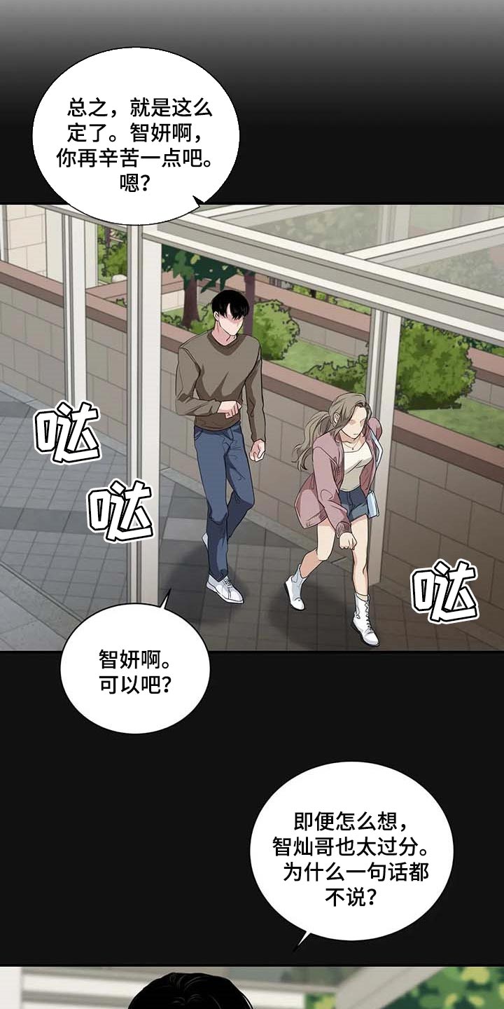 第37章：希望能和解20