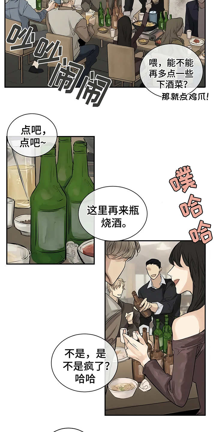 第5章：欢迎会5