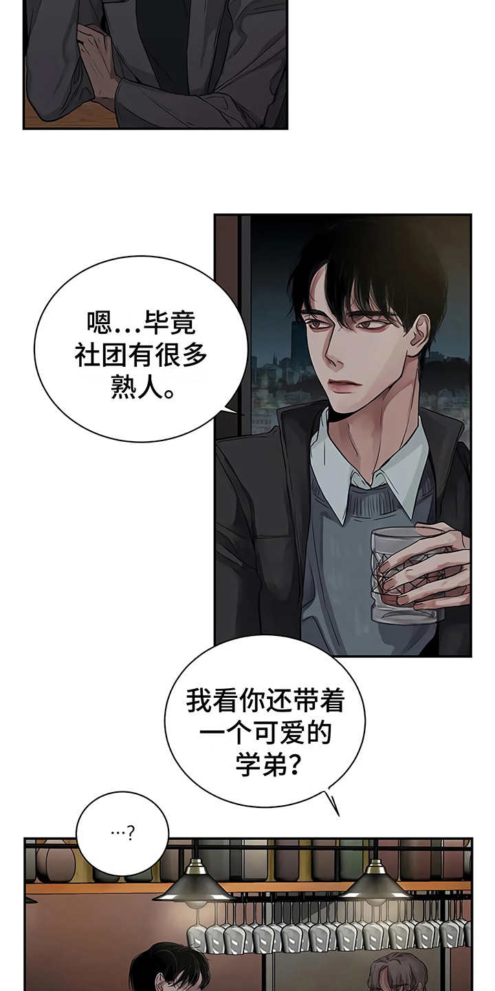 第11章：没有变2