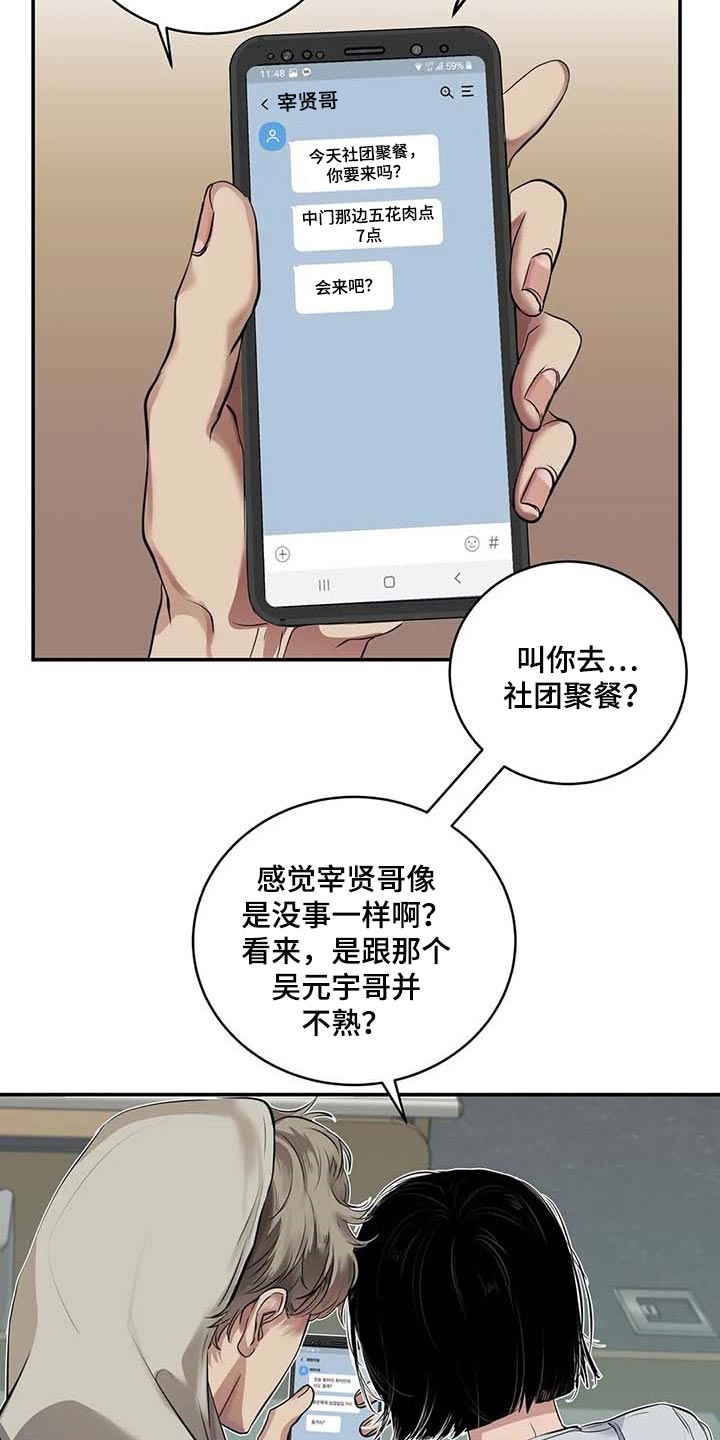 第30章：似曾相识12
