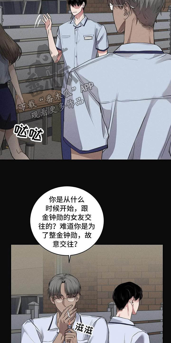 第25章：理想的朋友11