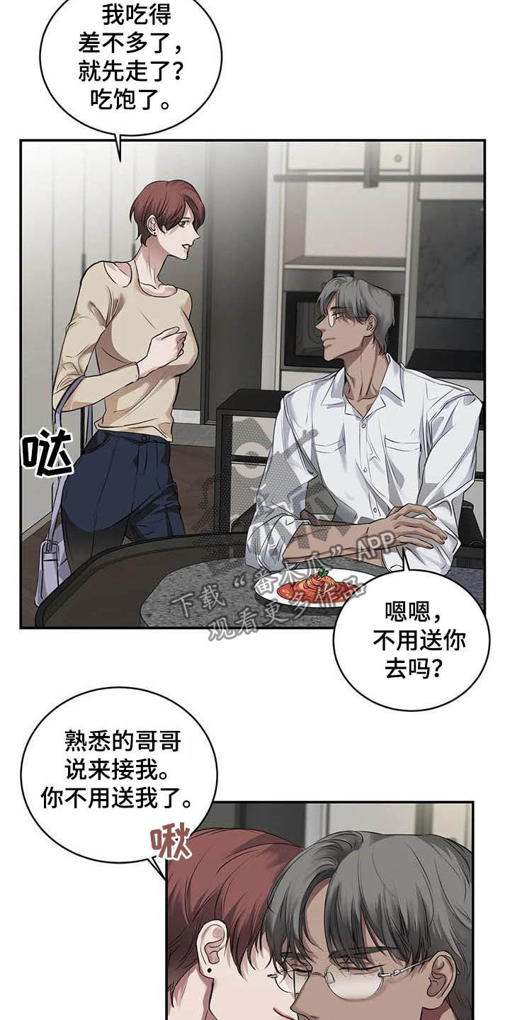 第24章：吻16