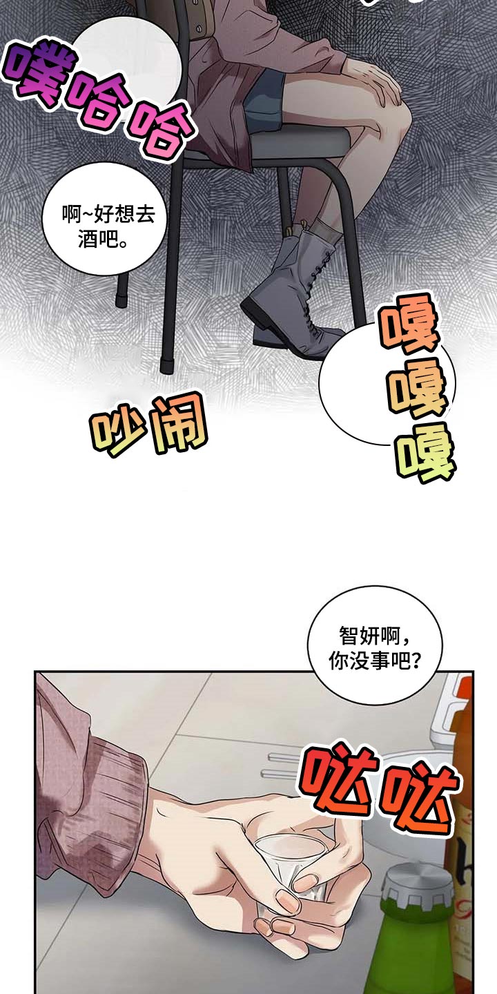 第31章：到底是什么关系7