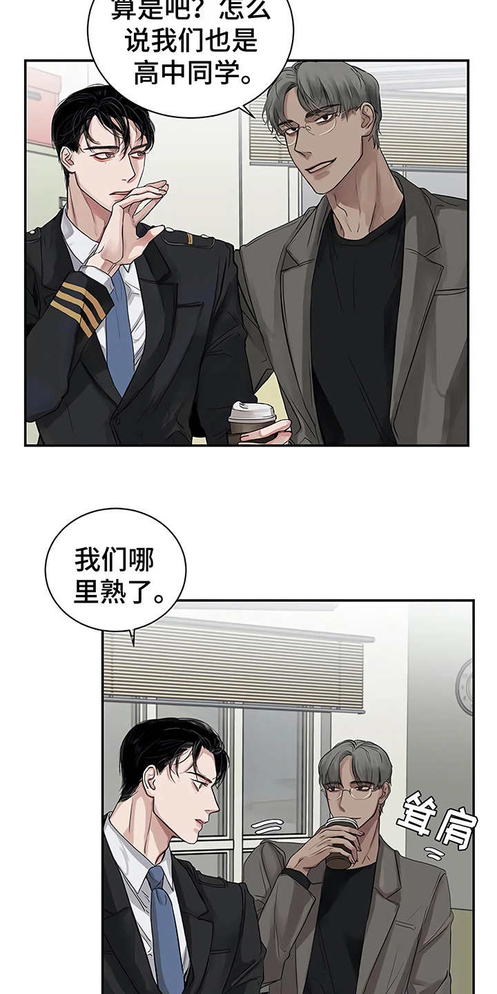 第10章：嫉妒10