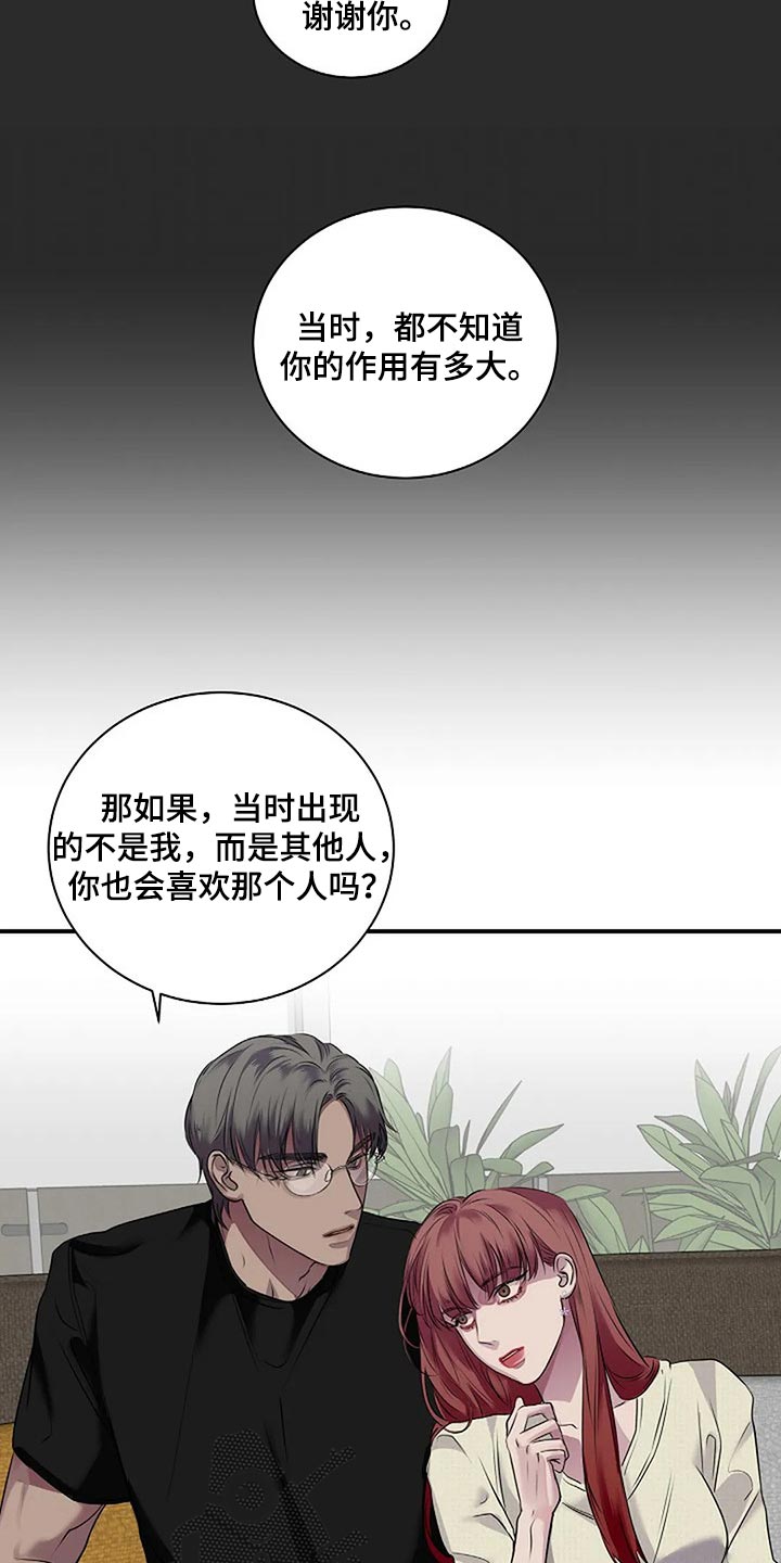 第50章：一瞬间的感情15