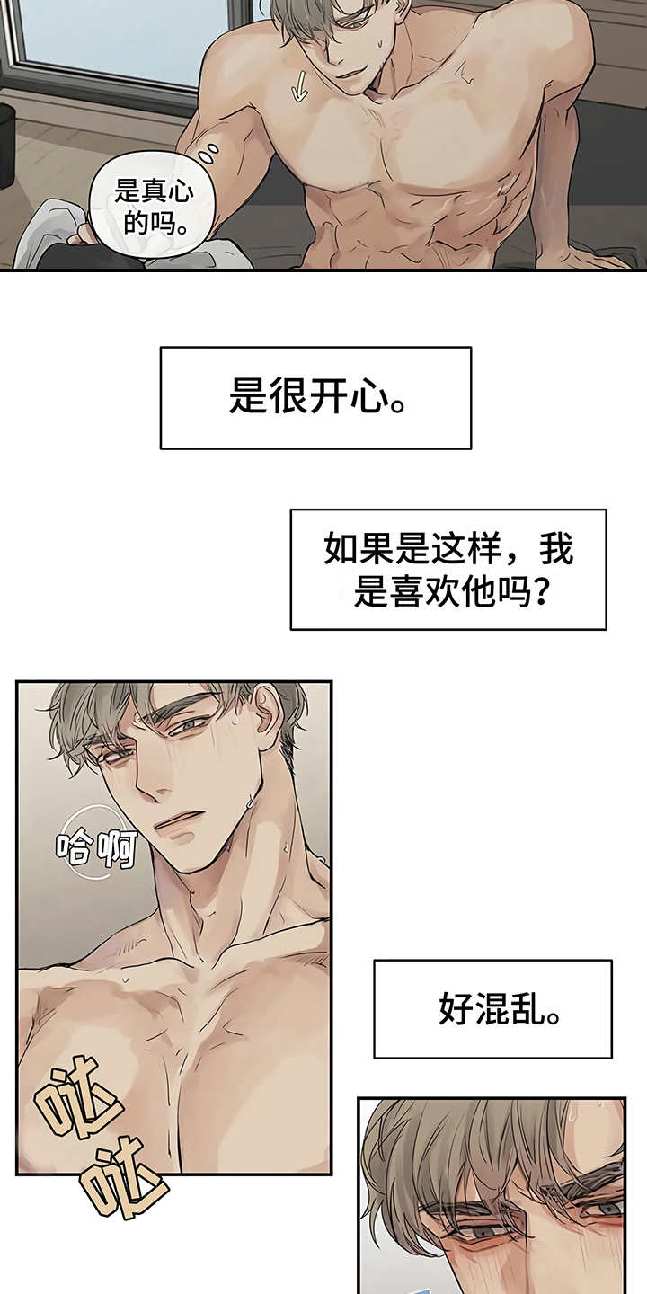 第7章：郁闷2