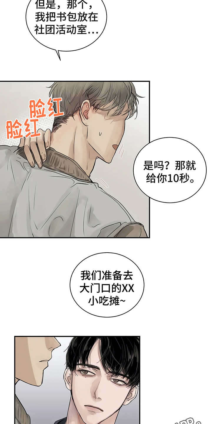 第5章：欢迎会3