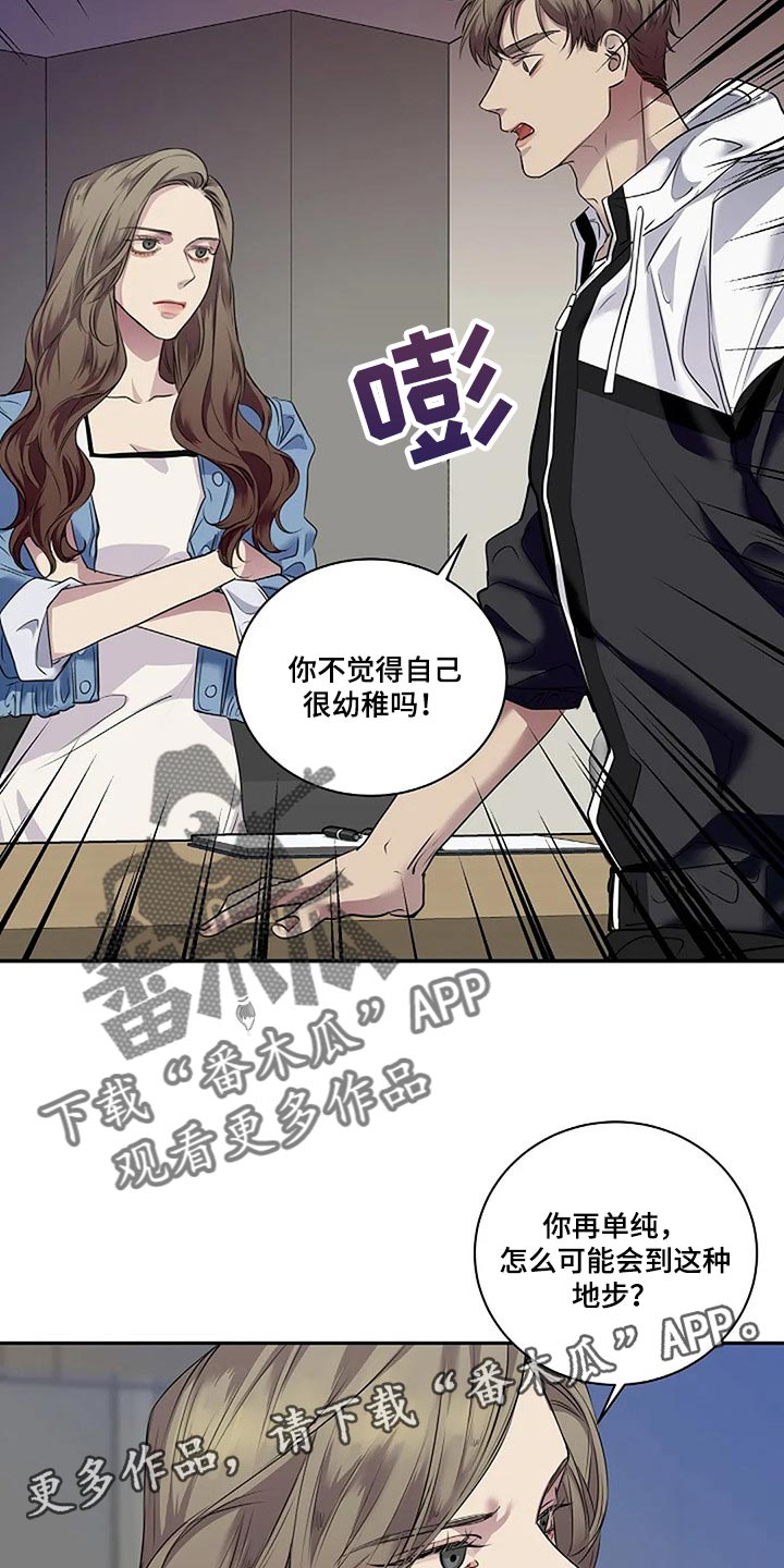 第52章：你什么都不知道31