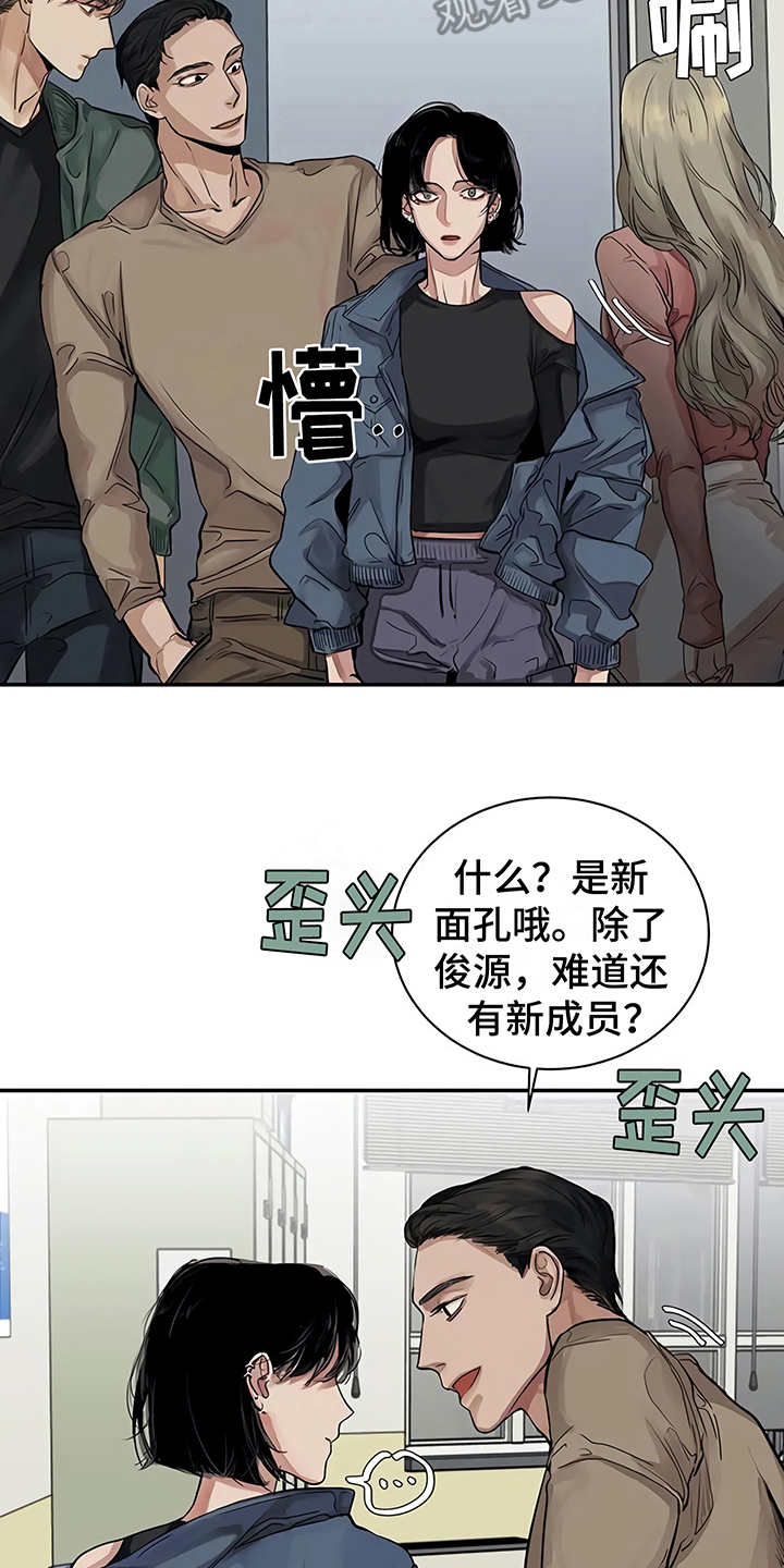 第13章：粉丝6