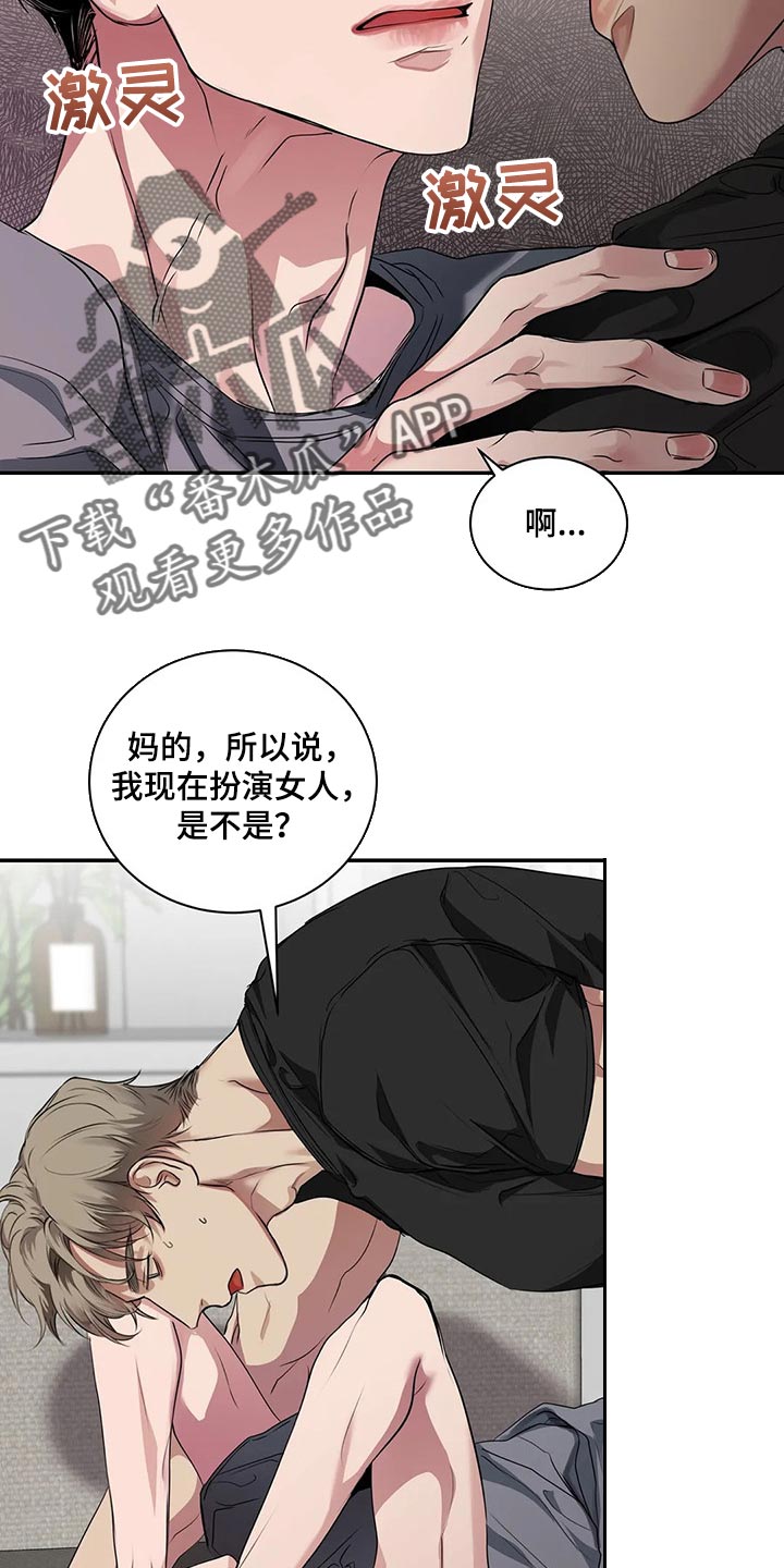 第39章：不是在耍我14