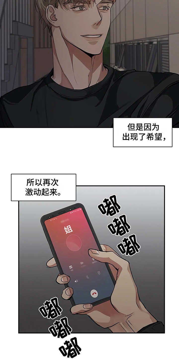第19章：助攻7